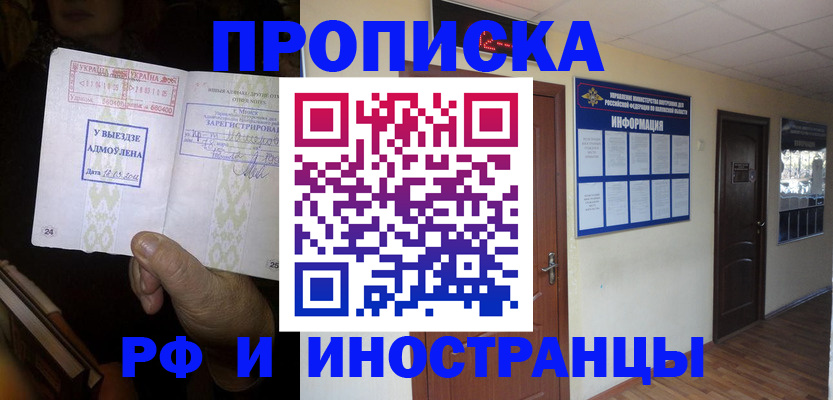 временная регистрация 2025 в Таштаголе